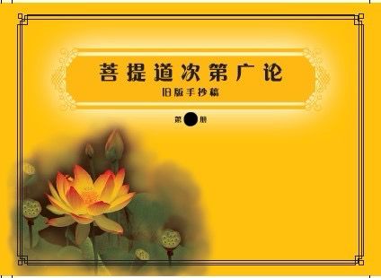 补助印制经典法宝