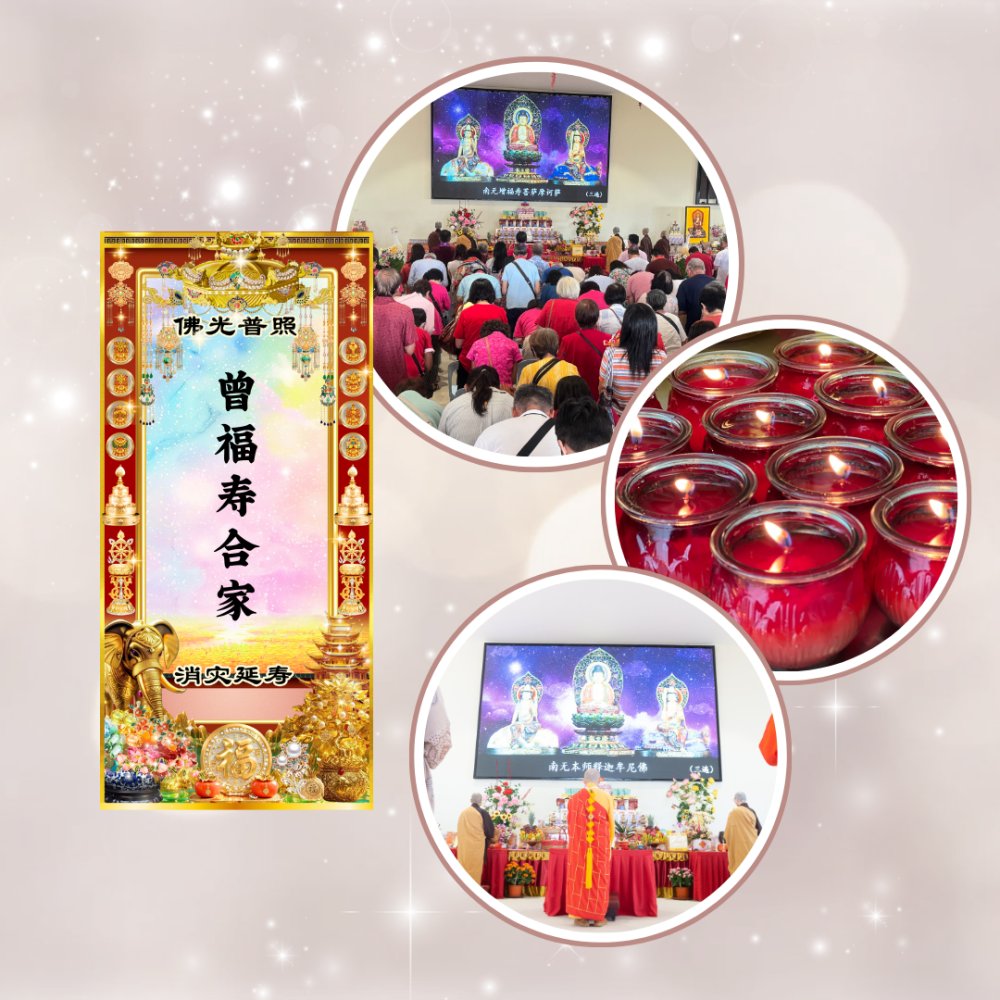 清明孝亲报恩 - 合家祈福光明牌位
