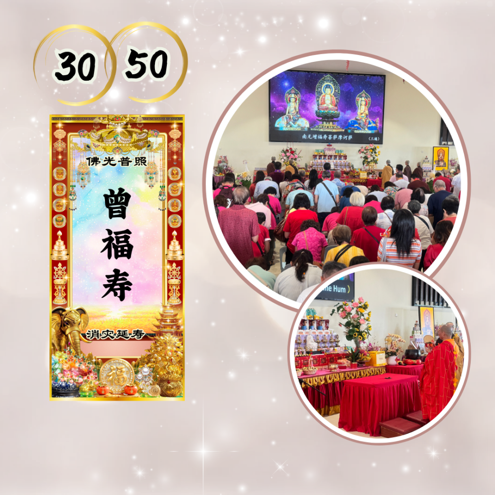 清明孝亲报恩 - 消灾延寿祈福牌位