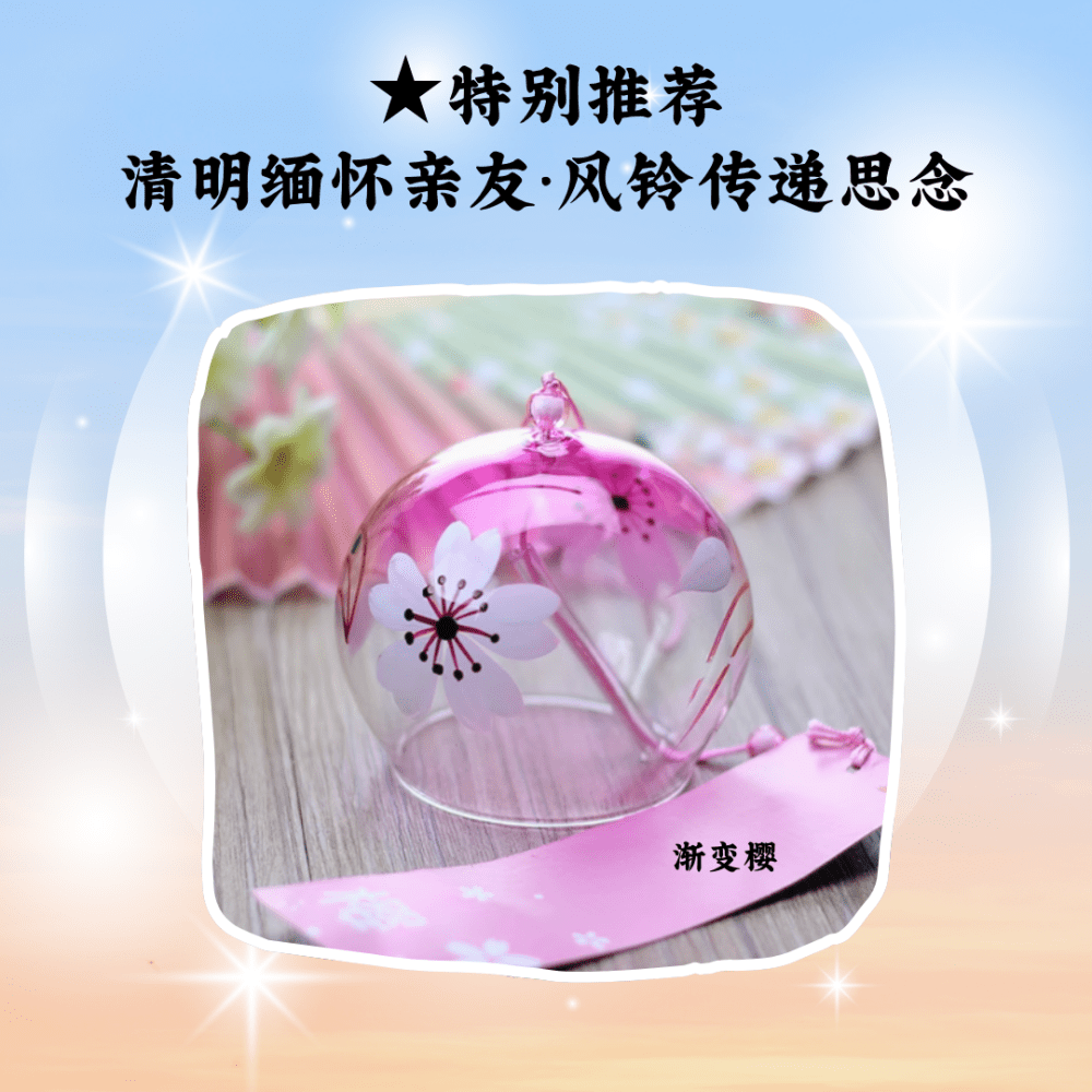 ★特别推荐 - 清明缅怀亲友 · 风铃传递思念 - 图片 2