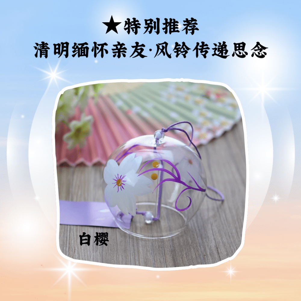 ★特别推荐 - 清明缅怀亲友 · 风铃传递思念 - 图片 3