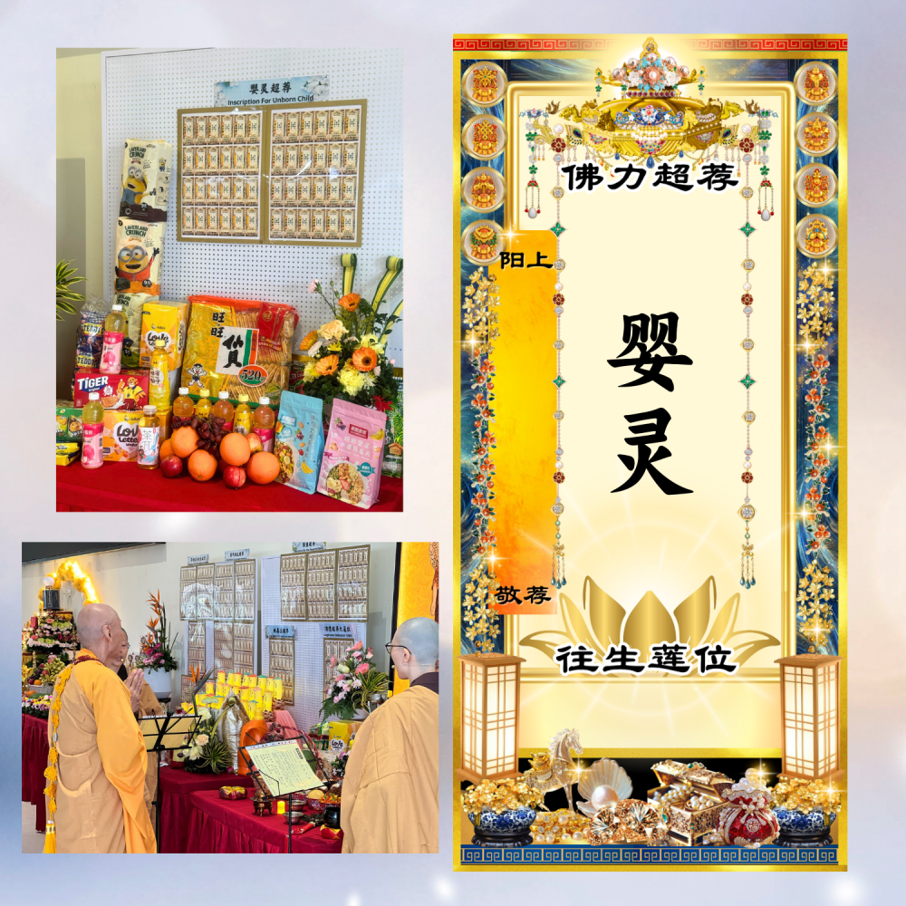 V32-婴灵超荐牌位