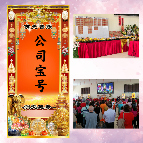 V24-公司宝号生意兴隆大牌位