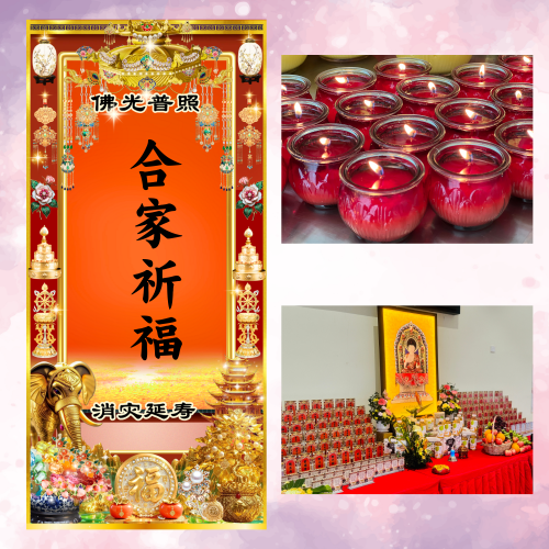 V22-合家祈福光明牌位