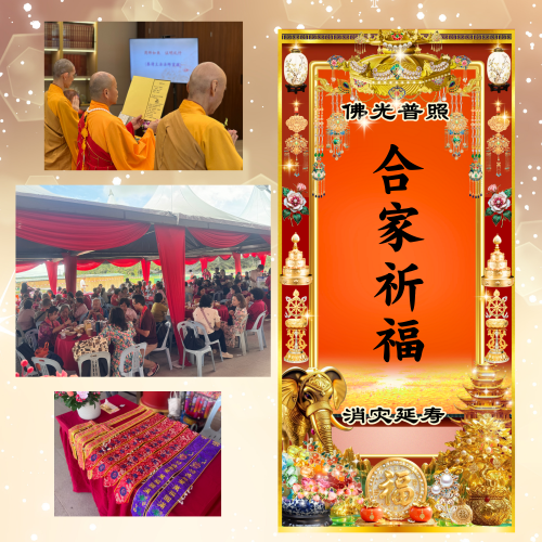 V43-福慧大斋主