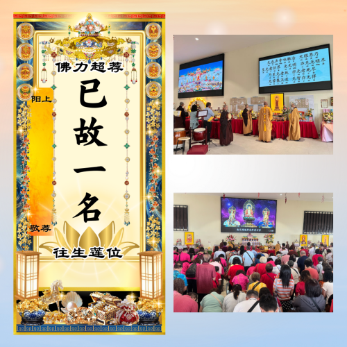 GY21-往生超荐牌位