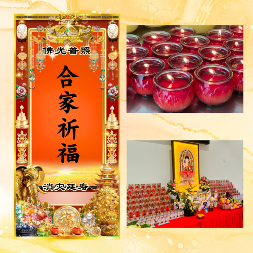 GY13-合家祈福光明牌位