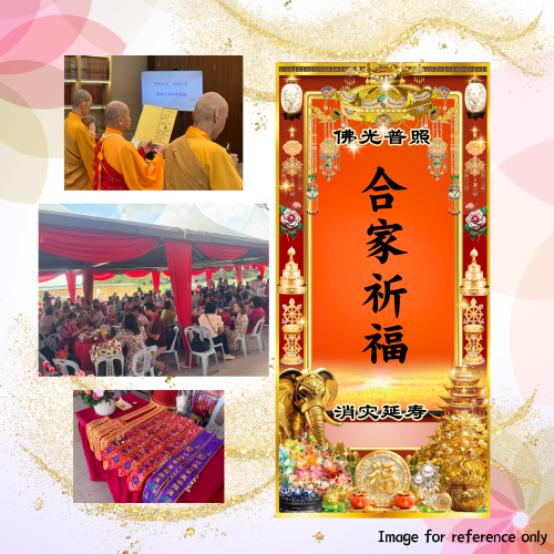 连续14天护持卫塞节园游会 总功德主